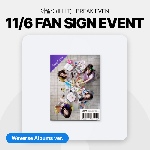 [11/6 이벤트] 아일릿(ILLIT) - [BREAK EVEN] (Weverse Albums ver.)
